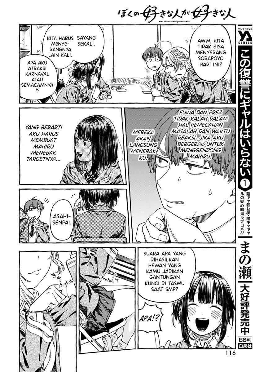 Boku no Suki na Hito ga Suki na Hito Chapter 05 page 30