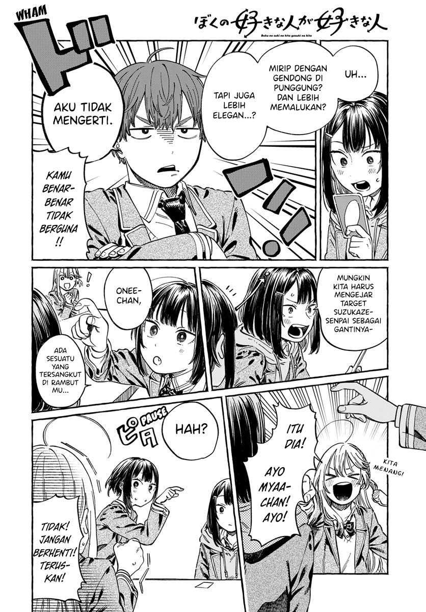 Boku no Suki na Hito ga Suki na Hito Chapter 05 page 46
