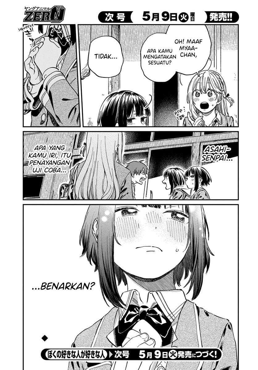 Boku no Suki na Hito ga Suki na Hito Chapter 05 page 62