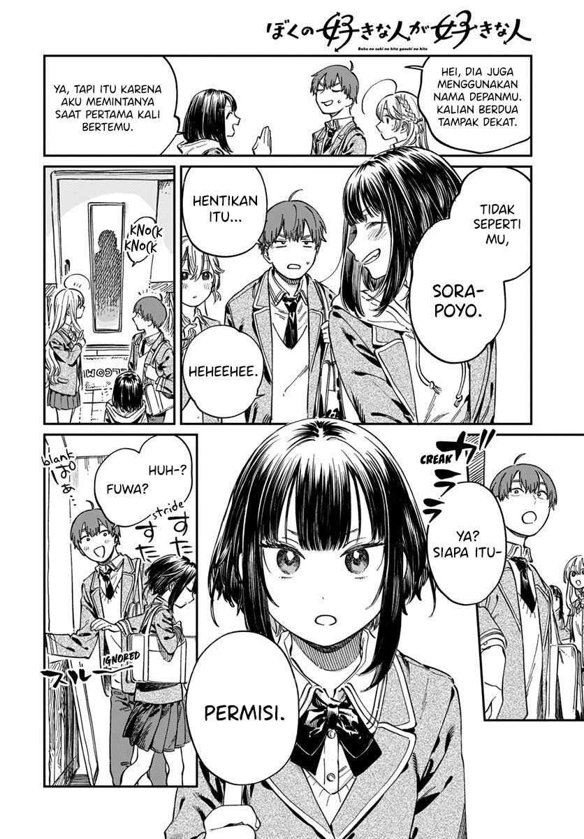 Boku no Suki na Hito ga Suki na Hito Chapter 05 page 10