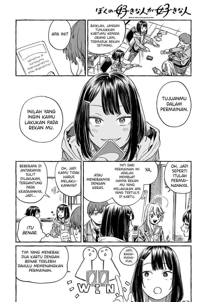 Boku no Suki na Hito ga Suki na Hito Chapter 05 page 18