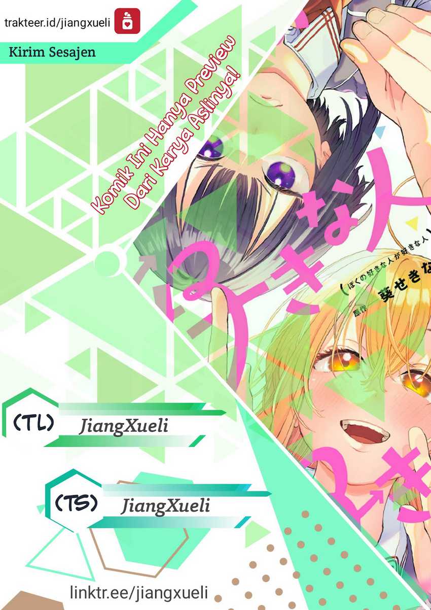 Boku no Suki na Hito ga Suki na Hito Chapter 06 page 2