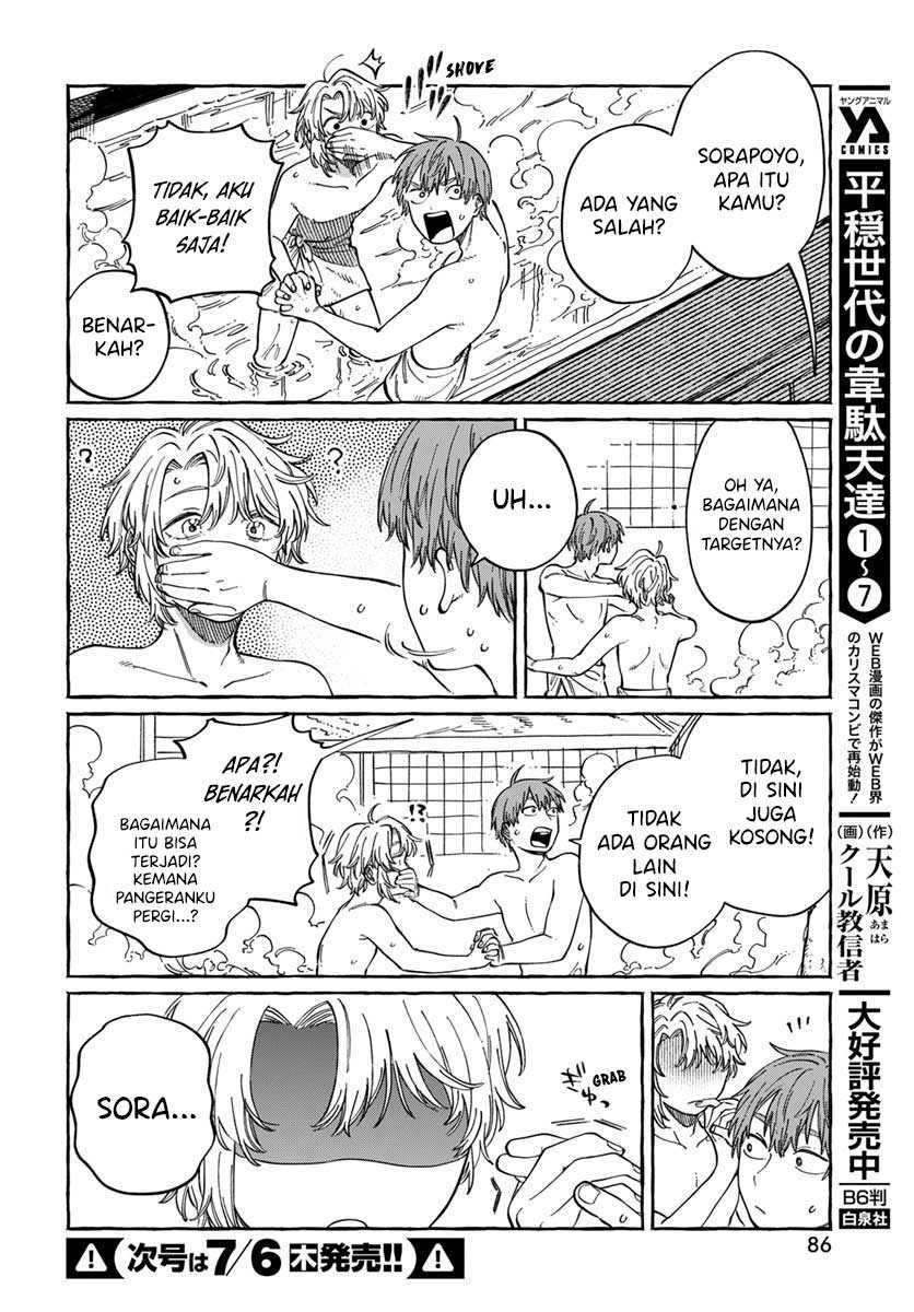 Boku no Suki na Hito ga Suki na Hito Chapter 06 page 30