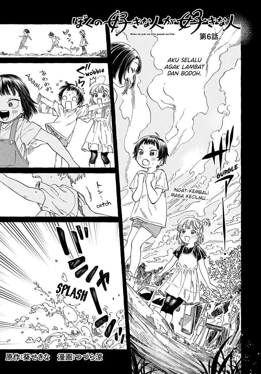 Boku no Suki na Hito ga Suki na Hito Chapter 06 page 4