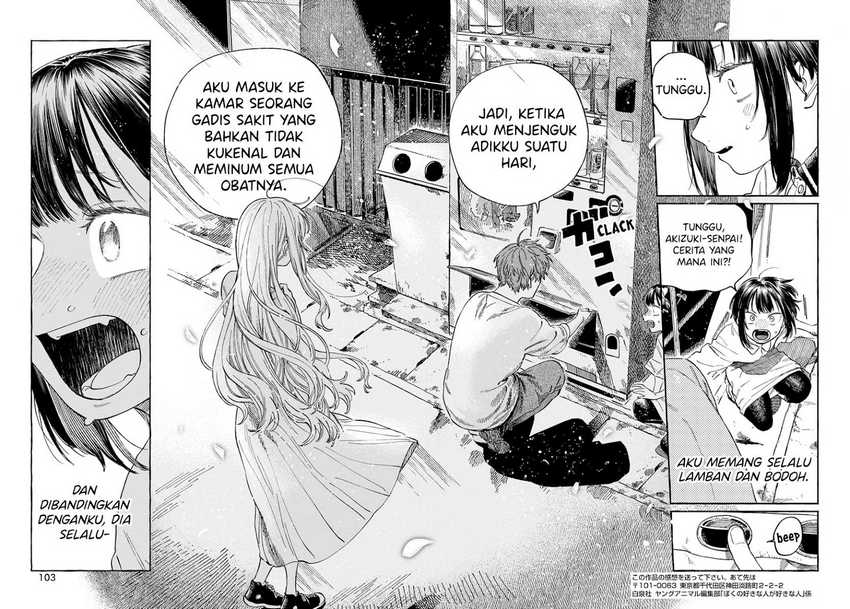 Boku no Suki na Hito ga Suki na Hito Chapter 06 page 62