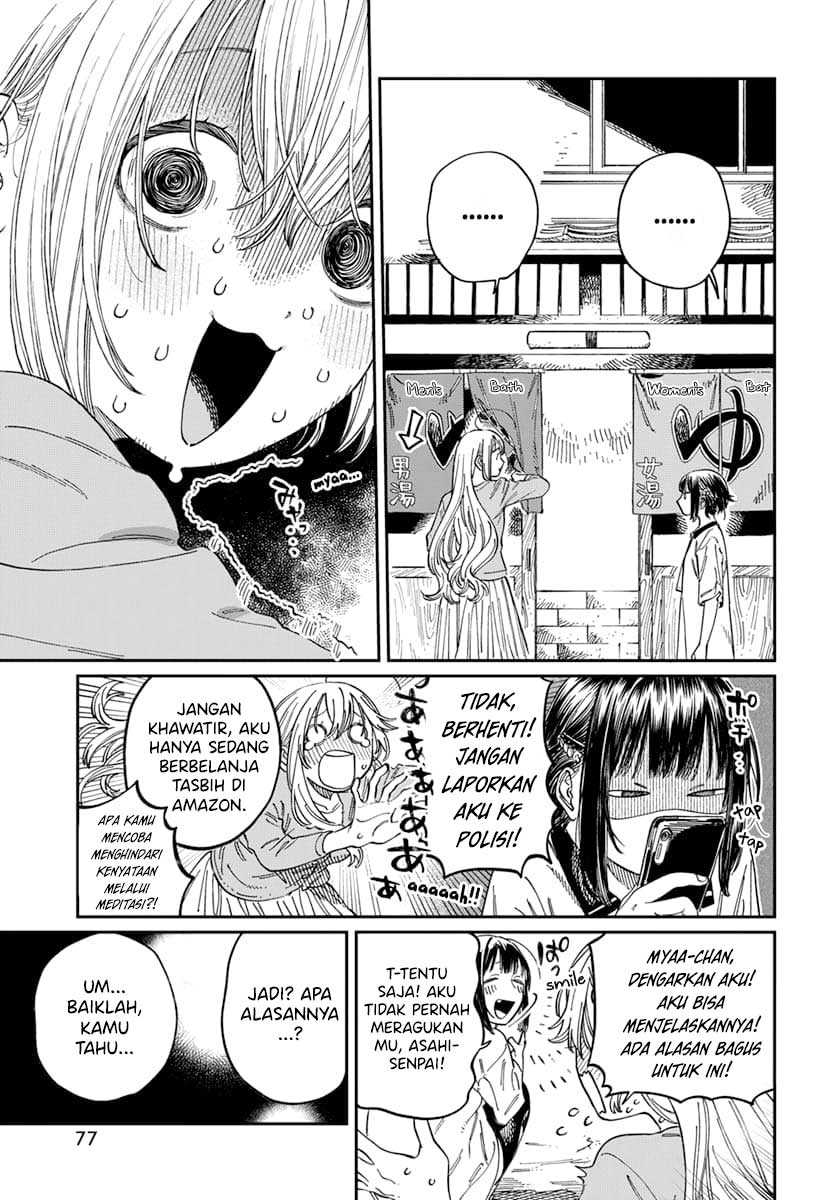 Boku no Suki na Hito ga Suki na Hito Chapter 06 page 12