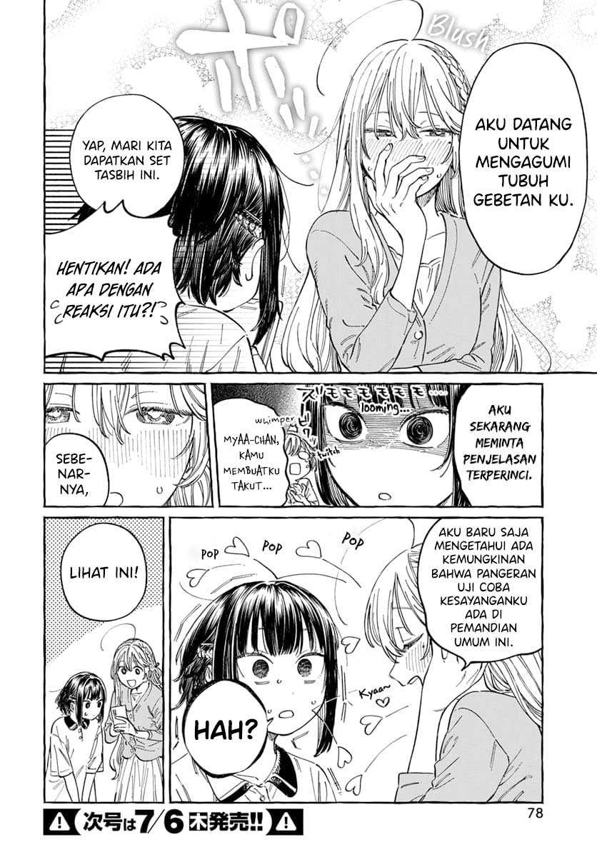 Boku no Suki na Hito ga Suki na Hito Chapter 06 page 14