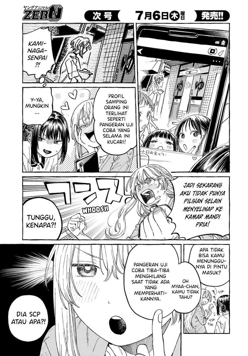 Boku no Suki na Hito ga Suki na Hito Chapter 06 page 16
