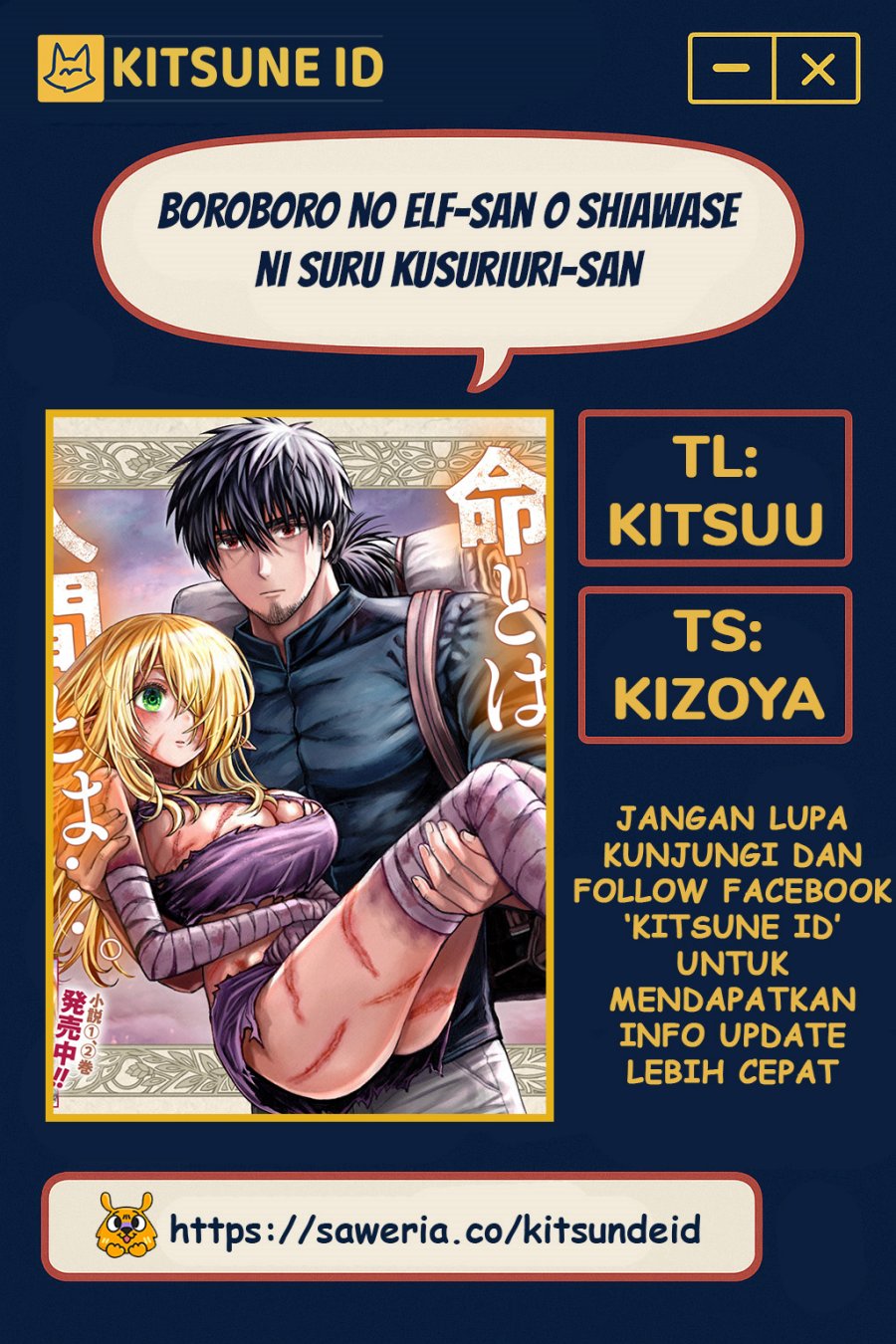 Boroboro no Elf-san wo Shiawase ni Suru Kusuriuri-san Chapter 07.5