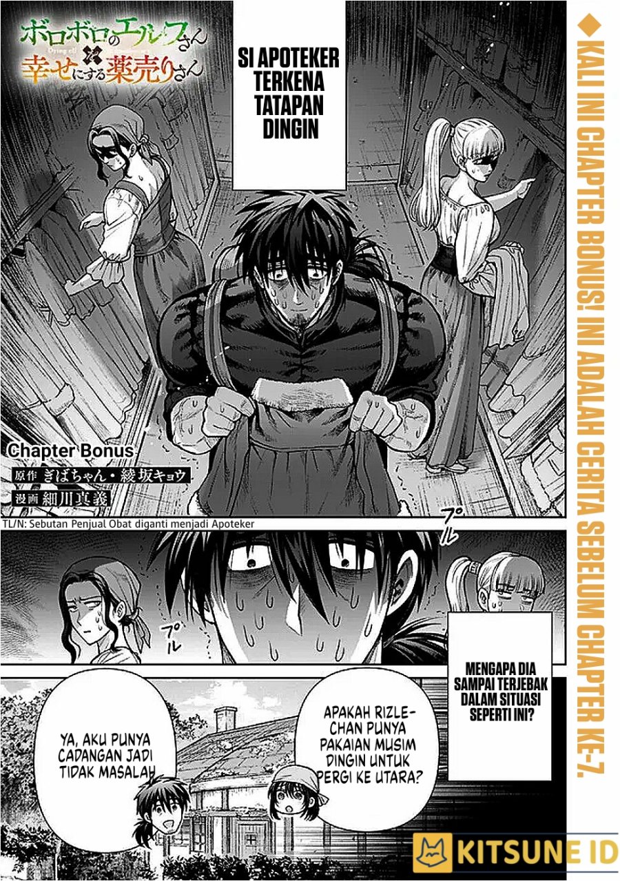 Boroboro no Elf-san wo Shiawase ni Suru Kusuriuri-san Chapter 07.5