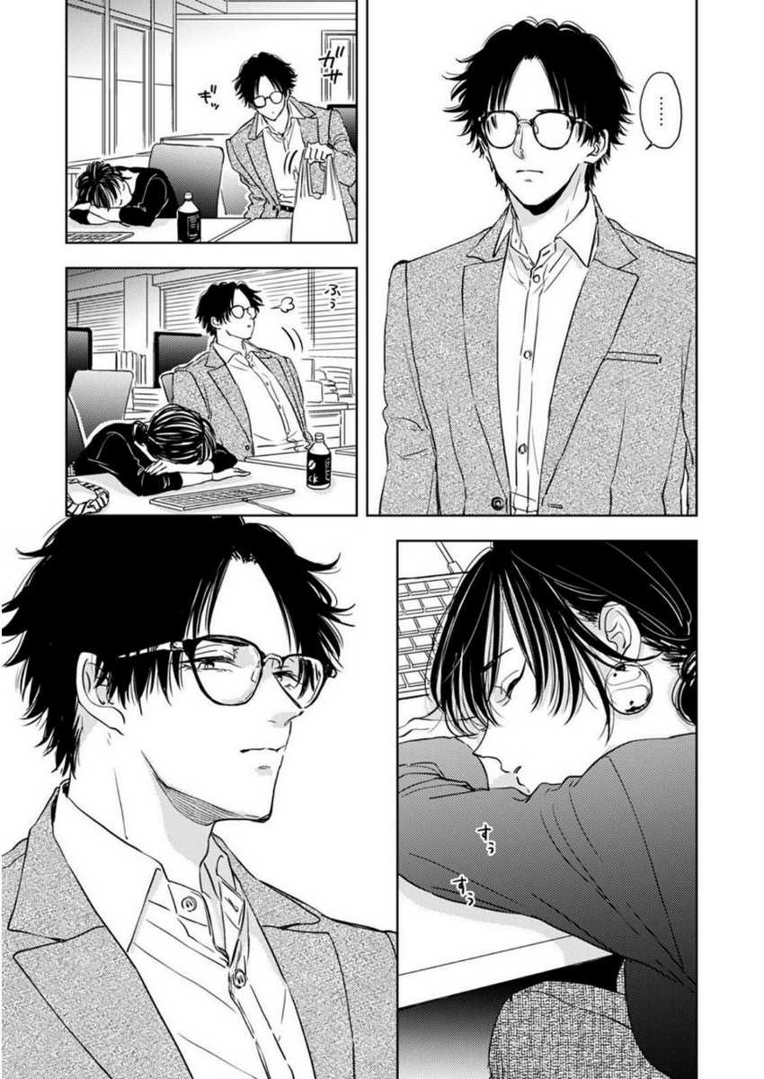 Buaiso na Tanto ga Zenzen Te wo Dashitekurenakute Mukatsuku!! Chapter 05