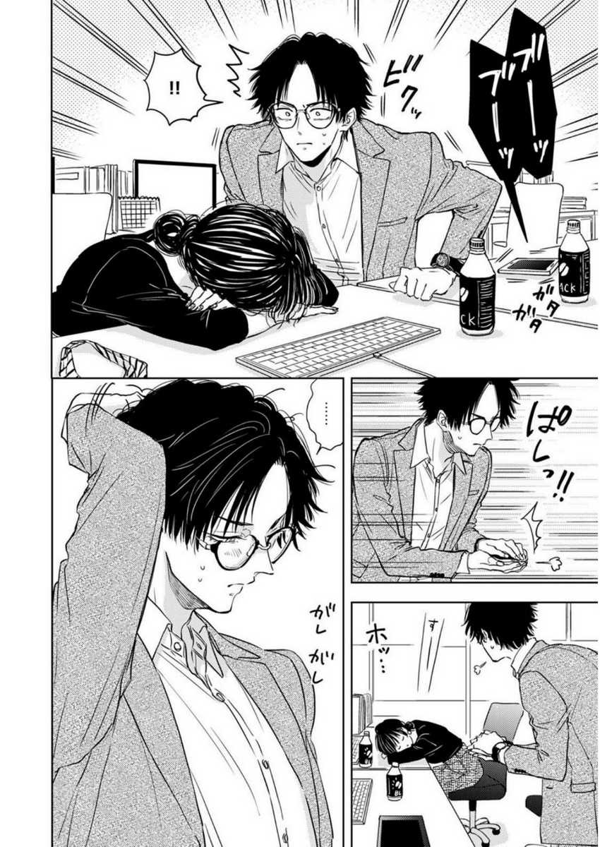 Buaiso na Tanto ga Zenzen Te wo Dashitekurenakute Mukatsuku!! Chapter 05