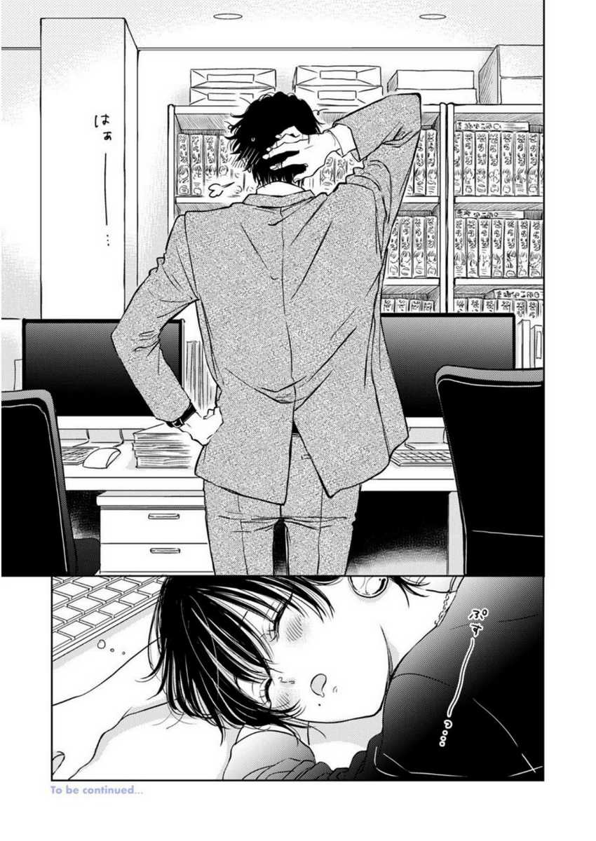 Buaiso na Tanto ga Zenzen Te wo Dashitekurenakute Mukatsuku!! Chapter 05