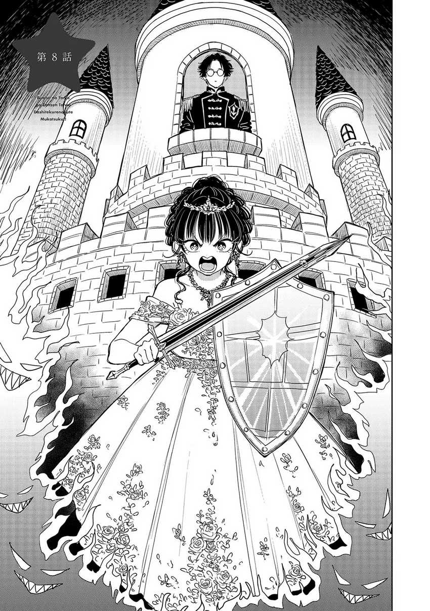 Buaiso na Tanto ga Zenzen Te wo Dashitekurenakute Mukatsuku!! Chapter 08