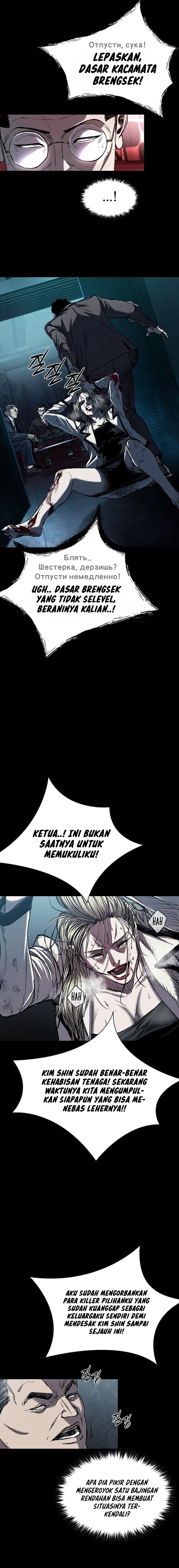 Baca Komik Castle 2: On Top of Everyone Chapter 93 halaman 4