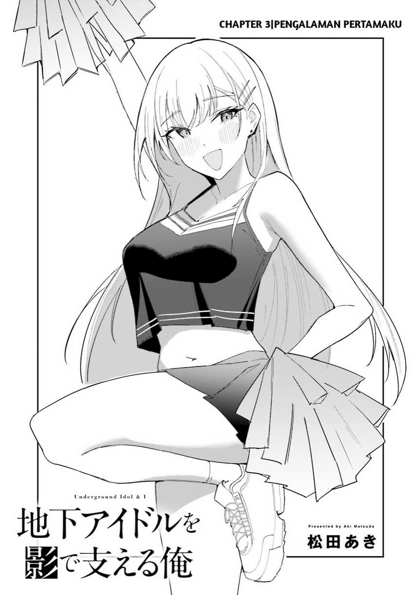 Chika Idol wo Kage de Sasaeru Ore  Chapter 03