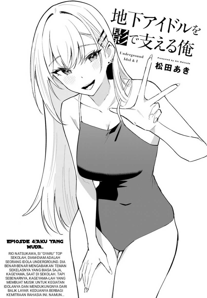 Chika Idol wo Kage de Sasaeru Ore  Chapter 04