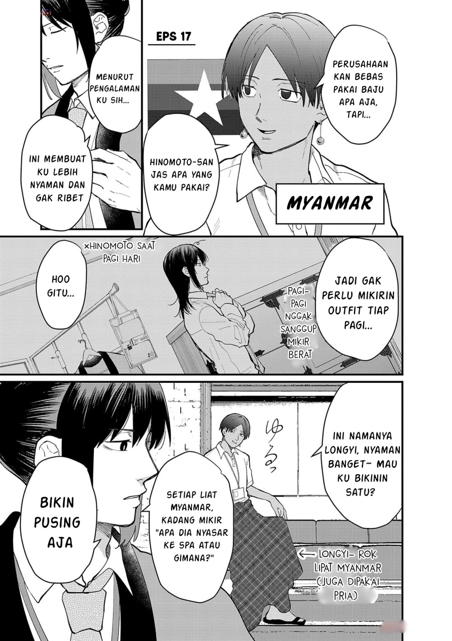 Chiseigaku Boys – Koku ga Salaryman ni natte Hataraku Kaisha Chapter 17