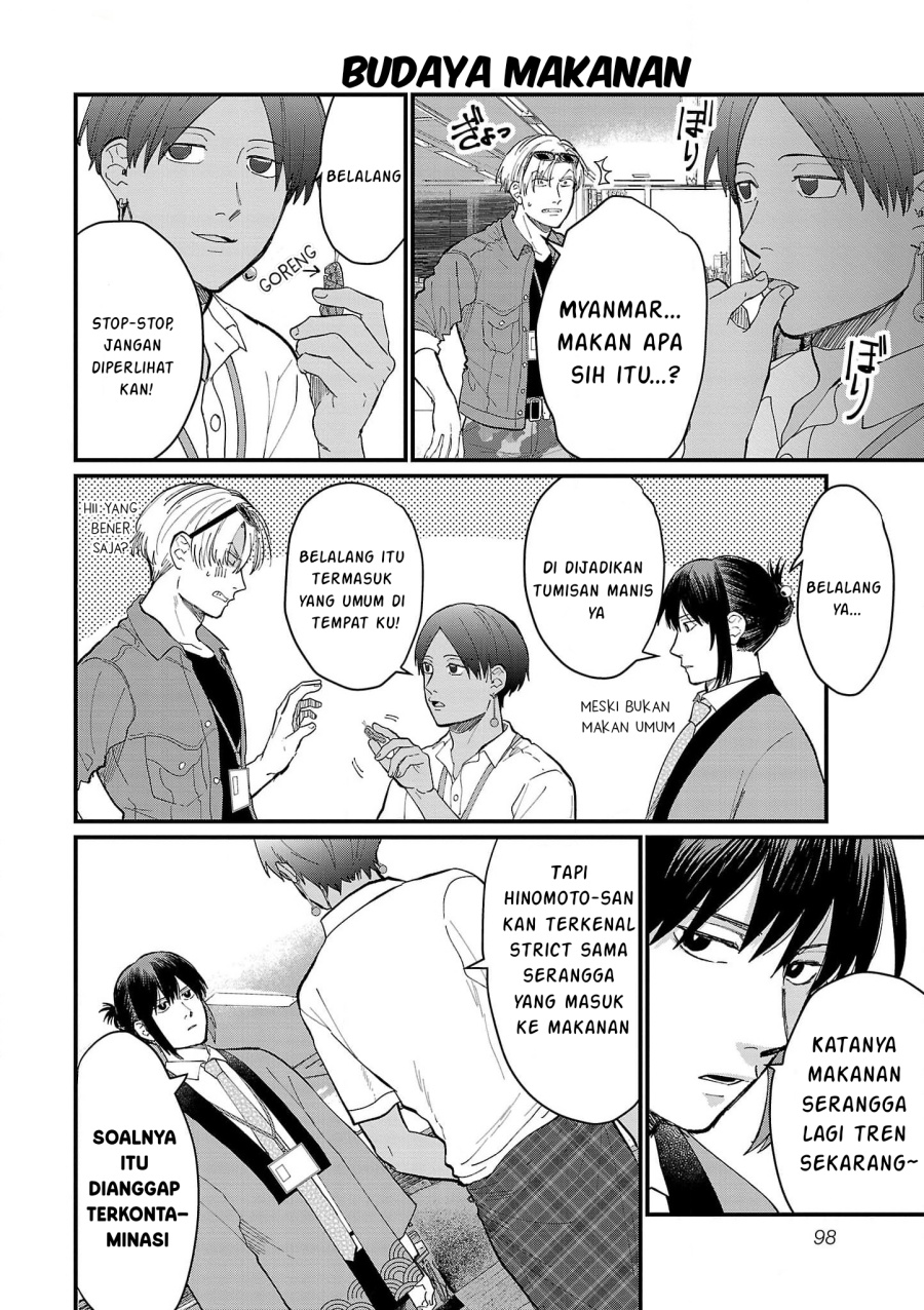 Chiseigaku Boys – Koku ga Salaryman ni natte Hataraku Kaisha Chapter 17