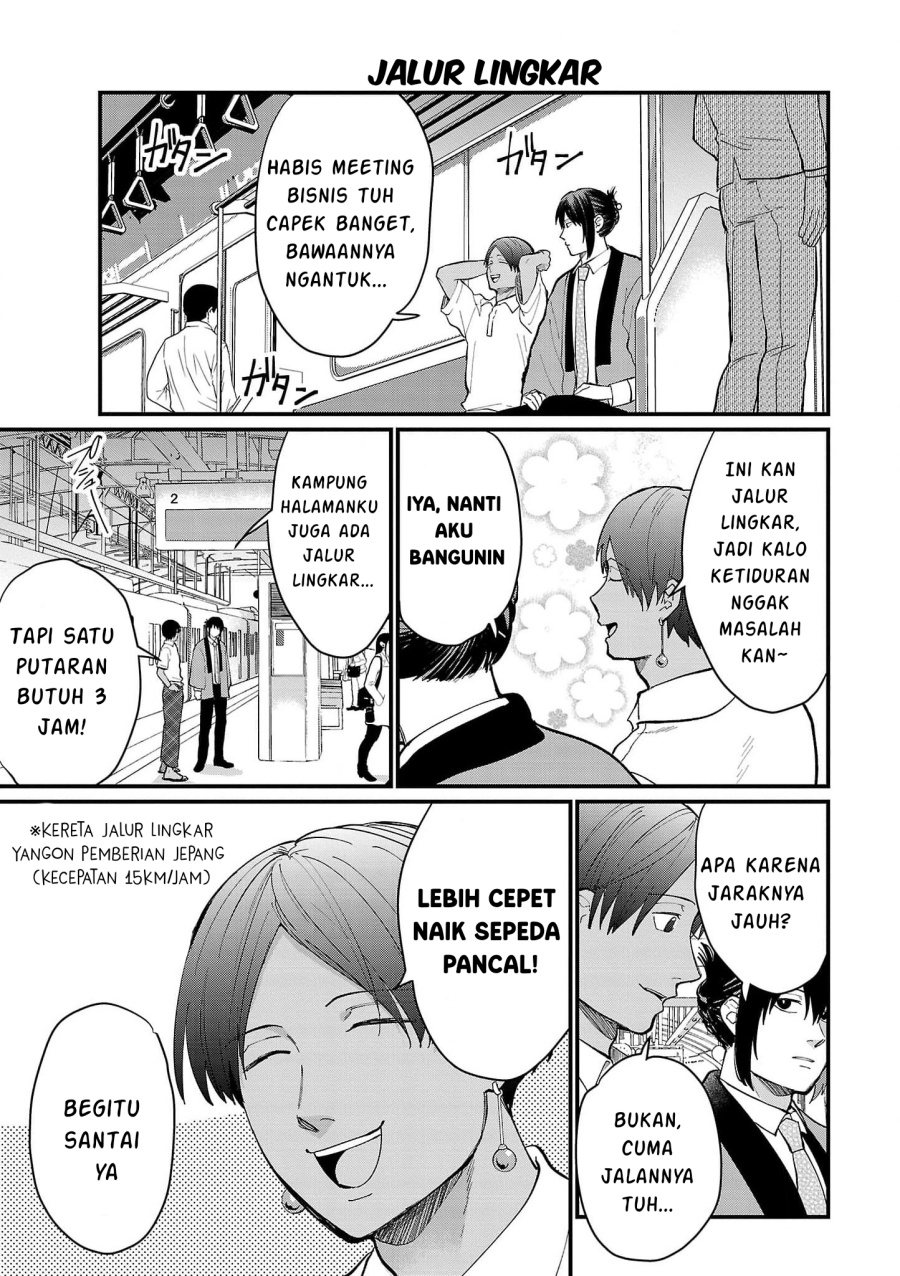 Chiseigaku Boys – Koku ga Salaryman ni natte Hataraku Kaisha Chapter 17