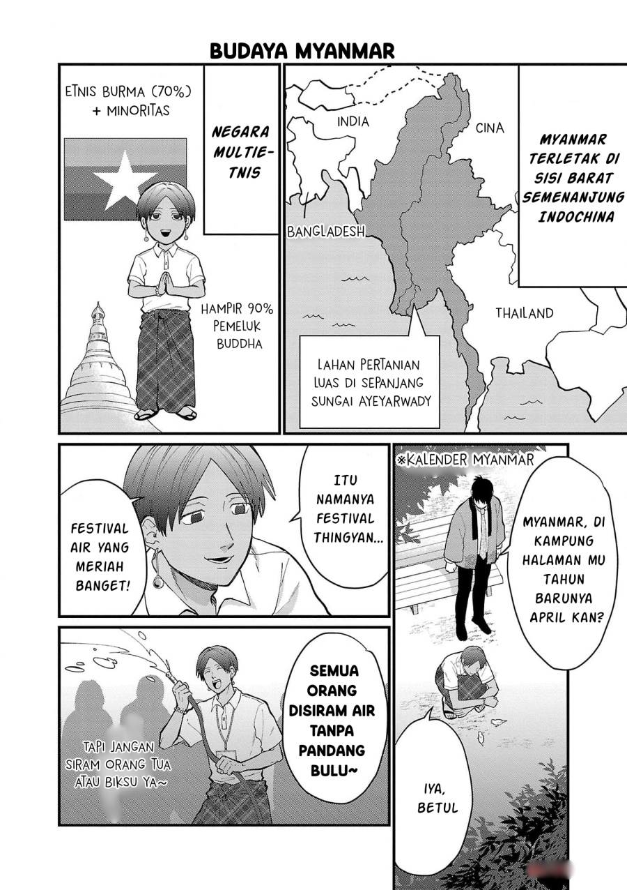Chiseigaku Boys – Koku ga Salaryman ni natte Hataraku Kaisha Chapter 17
