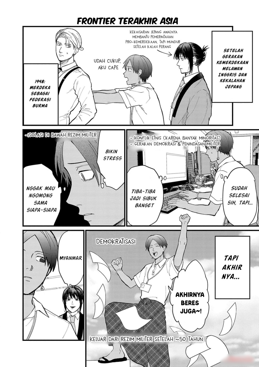 Chiseigaku Boys – Koku ga Salaryman ni natte Hataraku Kaisha Chapter 17