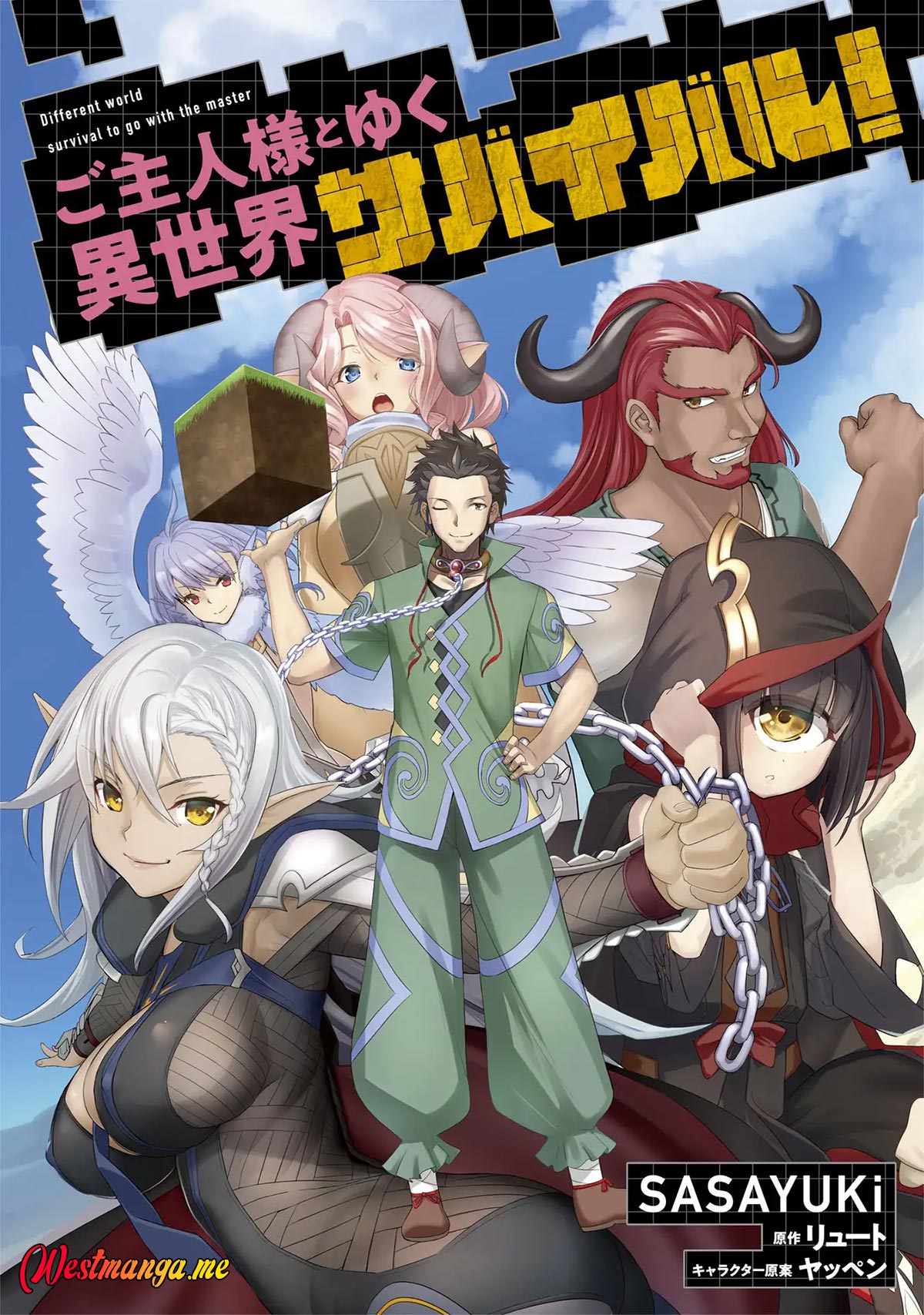 Craft Game no Nouryoku de Isekai Kouryaku!! Chapter 51 page 4