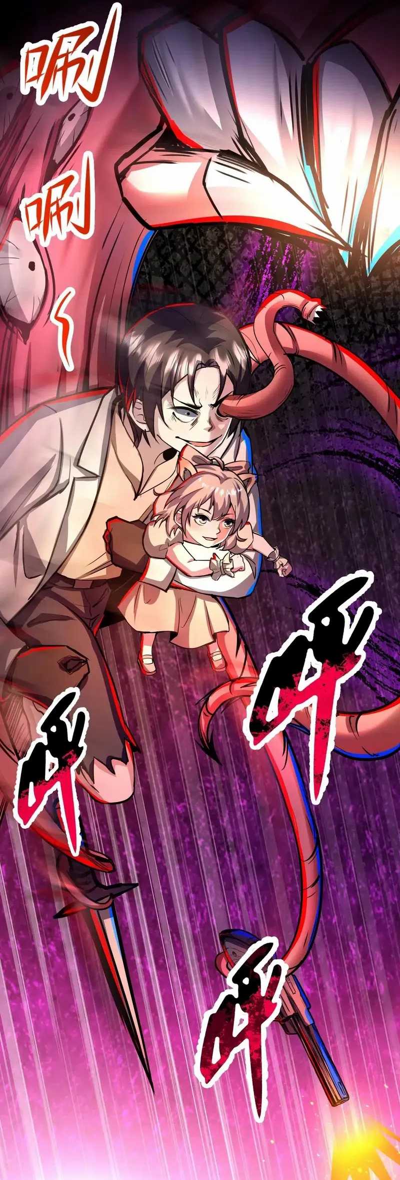 Creepy Pharmacist: All My Patients Are Horrific  Chapter 97