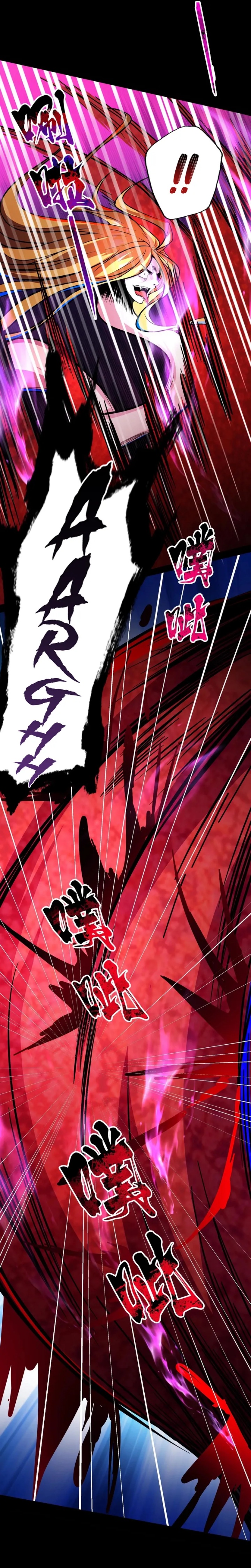 Creepy Pharmacist: All My Patients Are Horrific Chapter 98 page 4