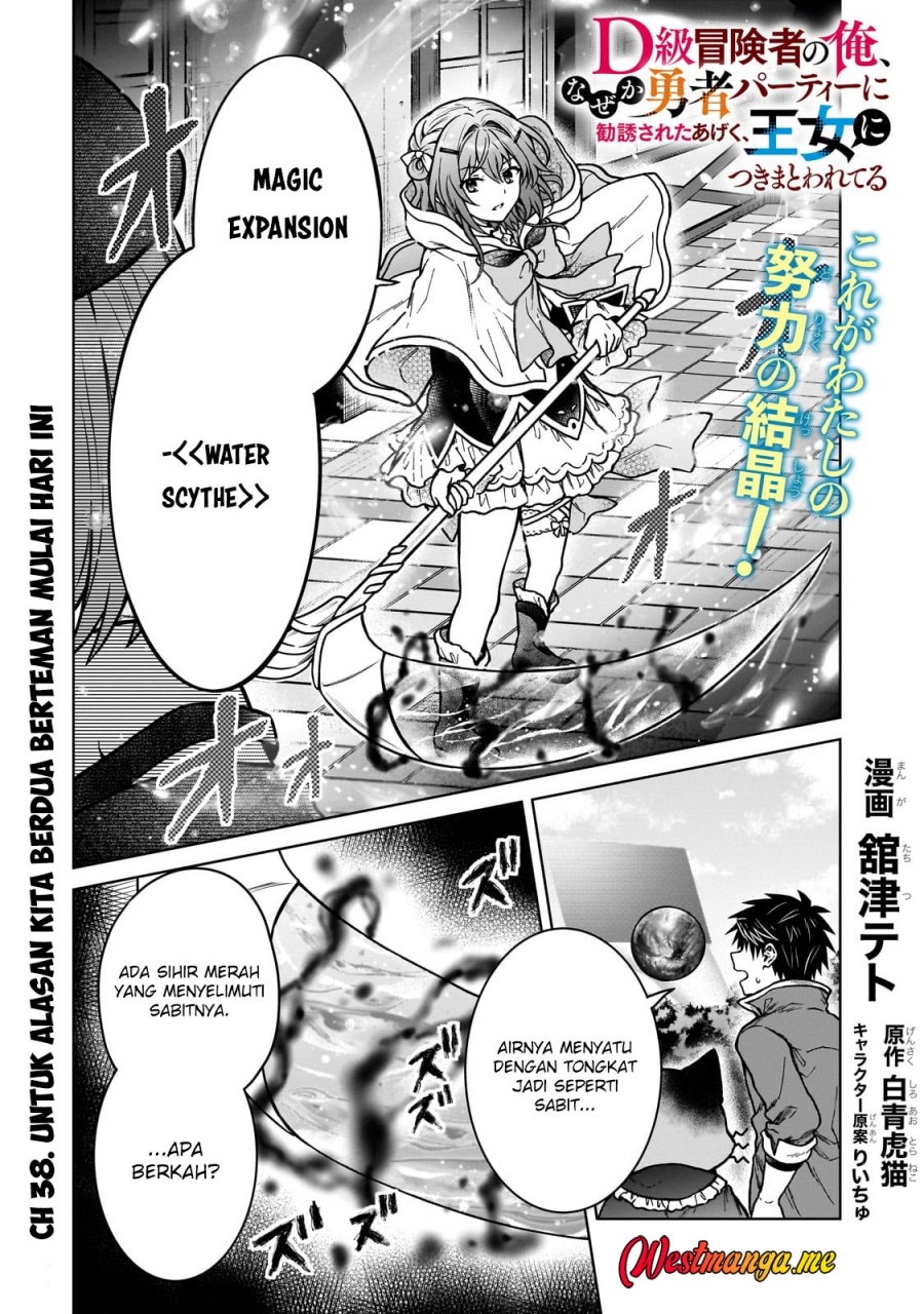 D Rank Adventurer Invited By A Brave Party, And The Stalking Princess Chapter 38 page 4