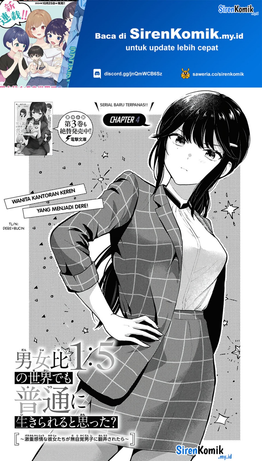 Danjohi 1:5 no Sekai demo Futsu ni Ikirareru to Omotta? ~ Geki Juu Kanjou na Kanojotachi ga Mujikaku Danshi ni Honrousaretara Chapter 04