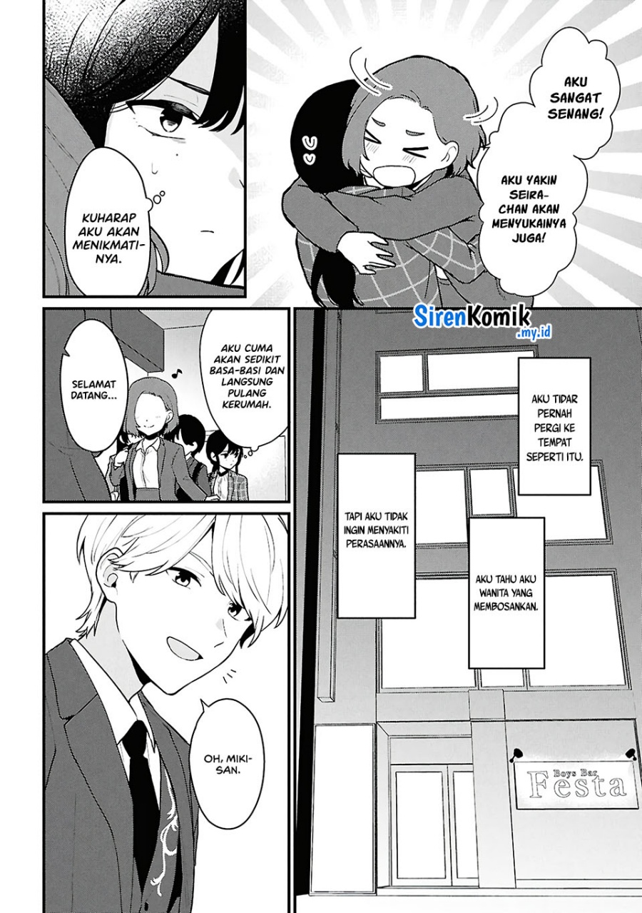 Danjohi 1:5 no Sekai demo Futsu ni Ikirareru to Omotta? ~ Geki Juu Kanjou na Kanojotachi ga Mujikaku Danshi ni Honrousaretara Chapter 04