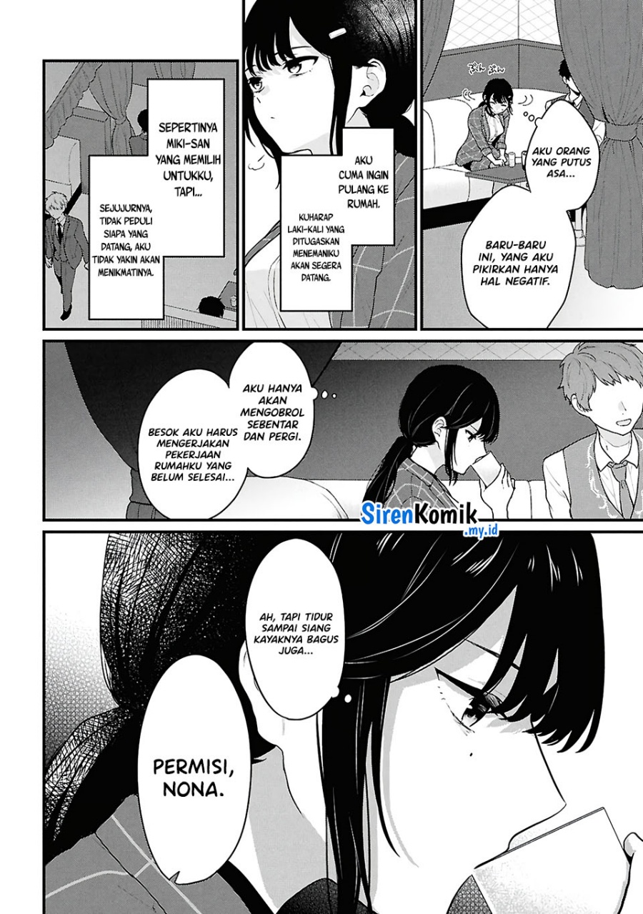 Danjohi 1:5 no Sekai demo Futsu ni Ikirareru to Omotta? ~ Geki Juu Kanjou na Kanojotachi ga Mujikaku Danshi ni Honrousaretara Chapter 04