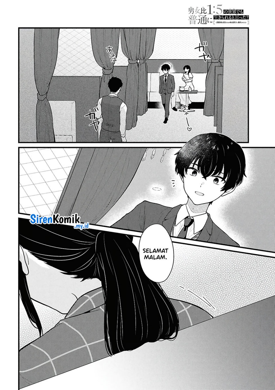 Danjohi 1:5 no Sekai demo Futsu ni Ikirareru to Omotta? ~ Geki Juu Kanjou na Kanojotachi ga Mujikaku Danshi ni Honrousaretara Chapter 04