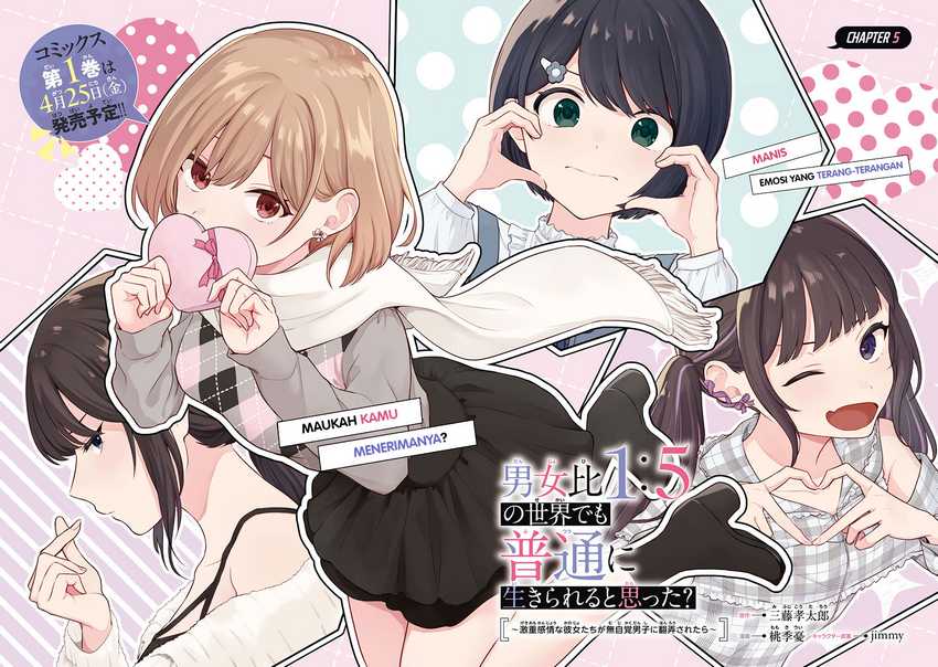 Danjohi 1:5 no Sekai demo Futsu ni Ikirareru to Omotta? ~ Geki Juu Kanjou na Kanojotachi ga Mujikaku Danshi ni Honrousaretara Chapter 05
