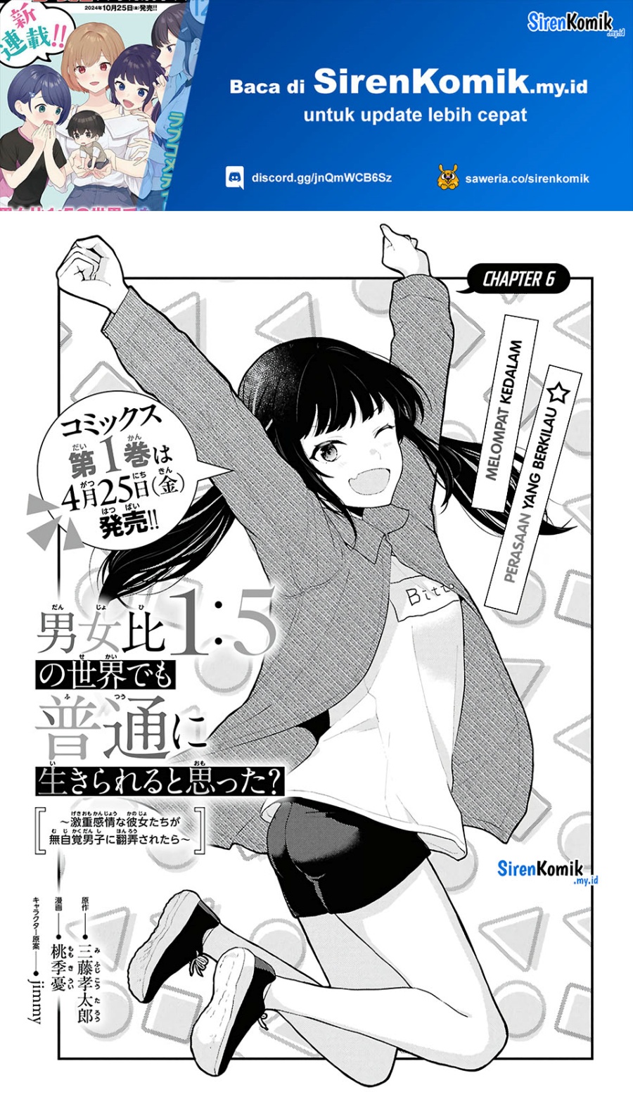 Danjohi 1:5 no Sekai demo Futsu ni Ikirareru to Omotta? ~ Geki Juu Kanjou na Kanojotachi ga Mujikaku Danshi ni Honrousaretara Chapter 06