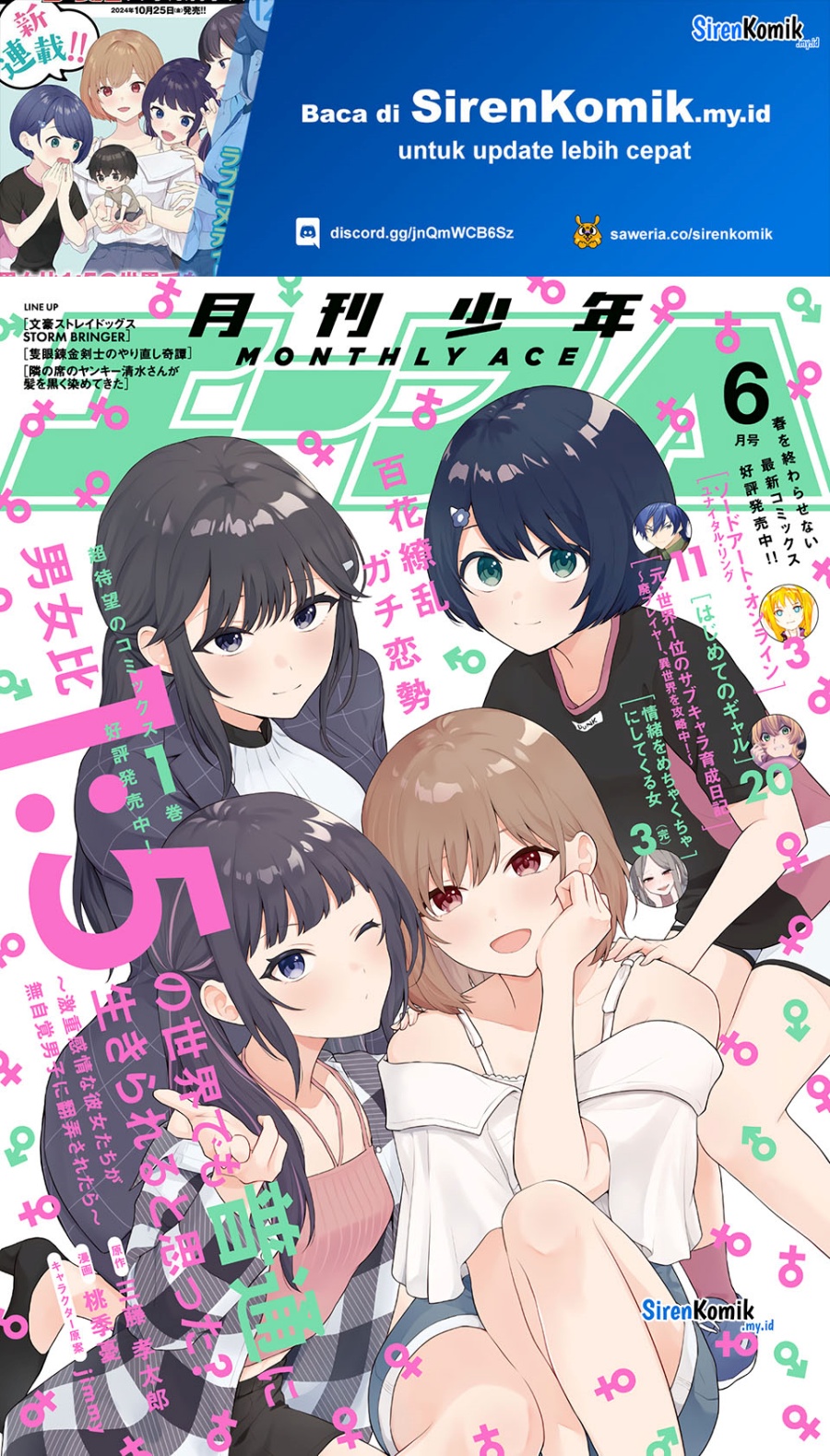 Danjohi 1:5 no Sekai demo Futsu ni Ikirareru to Omotta? ~ Geki Juu Kanjou na Kanojotachi ga Mujikaku Danshi ni Honrousaretara Chapter 07