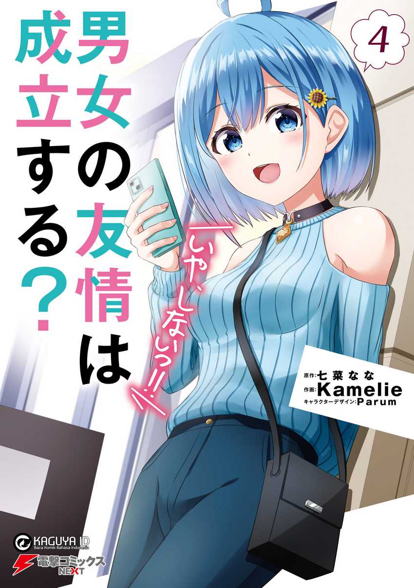 Danjou no Yuujou wa Seiritsu Suru? (Iya, Shinai!!) Chapter 24.1 page 4