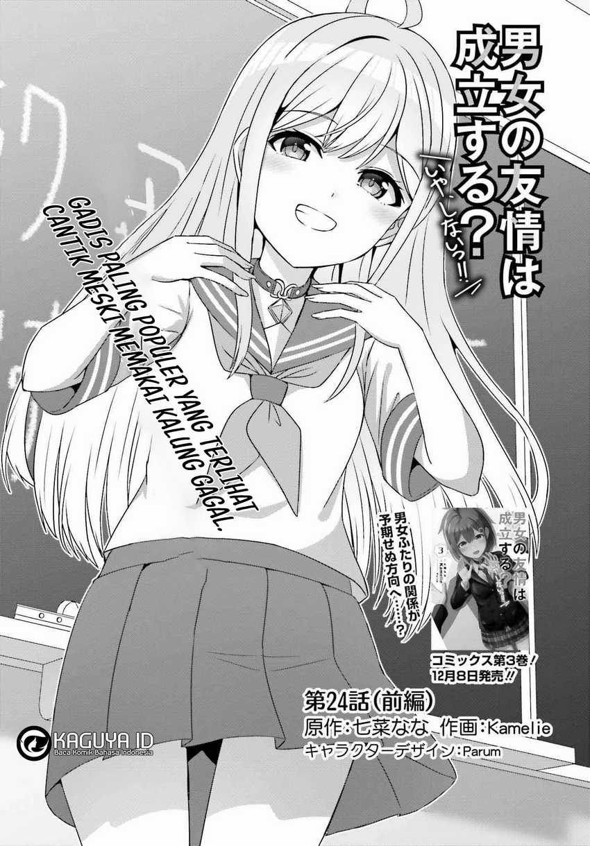 Danjou no Yuujou wa Seiritsu Suru? (Iya, Shinai!!) Chapter 24.1 page 6