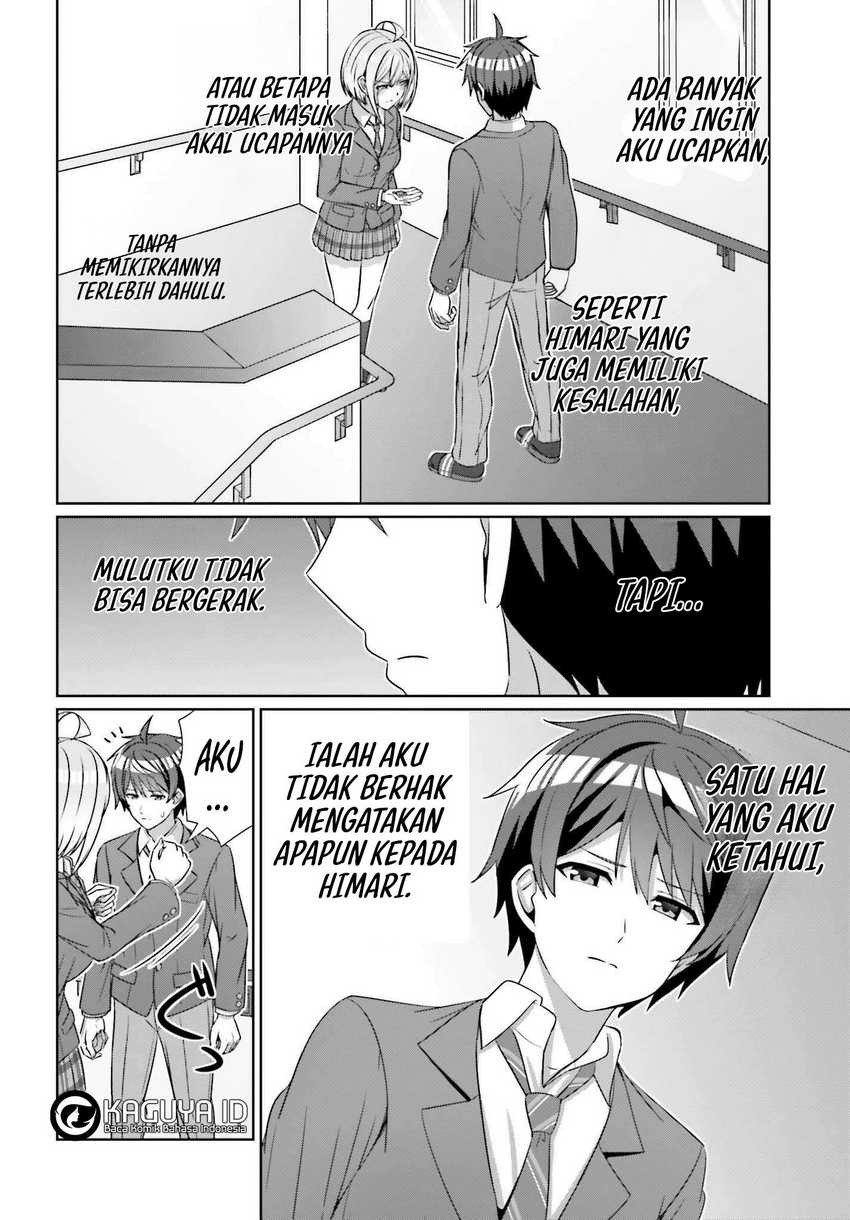 Danjou no Yuujou wa Seiritsu Suru? (Iya, Shinai!!) Chapter 24.2