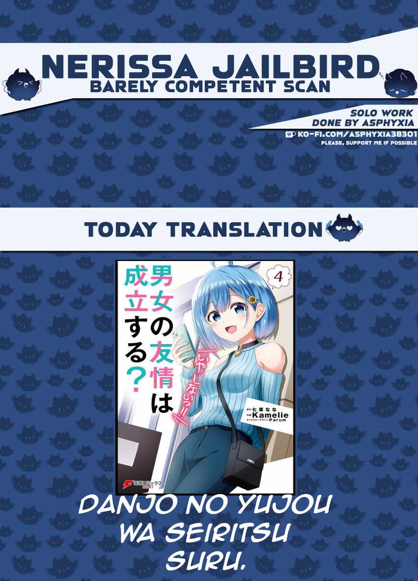 Danjou no Yuujou wa Seiritsu Suru? (Iya, Shinai!!) Chapter 24.2