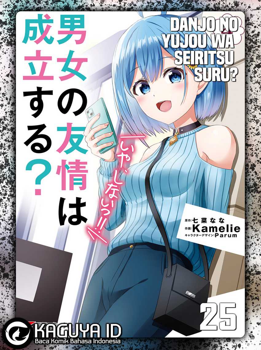 Danjou no Yuujou wa Seiritsu Suru? (Iya, Shinai!!) Chapter 25