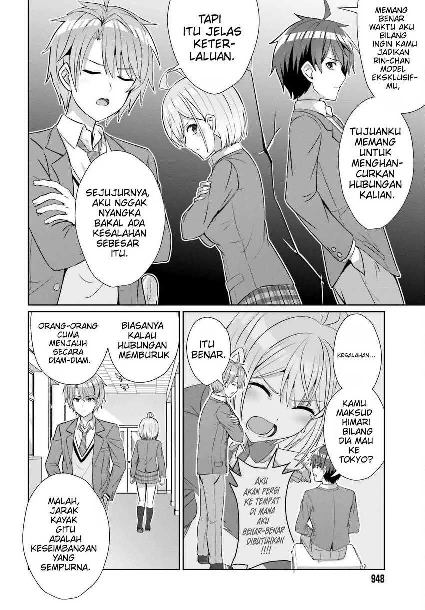 Danjou no Yuujou wa Seiritsu Suru? (Iya, Shinai!!) Chapter 25