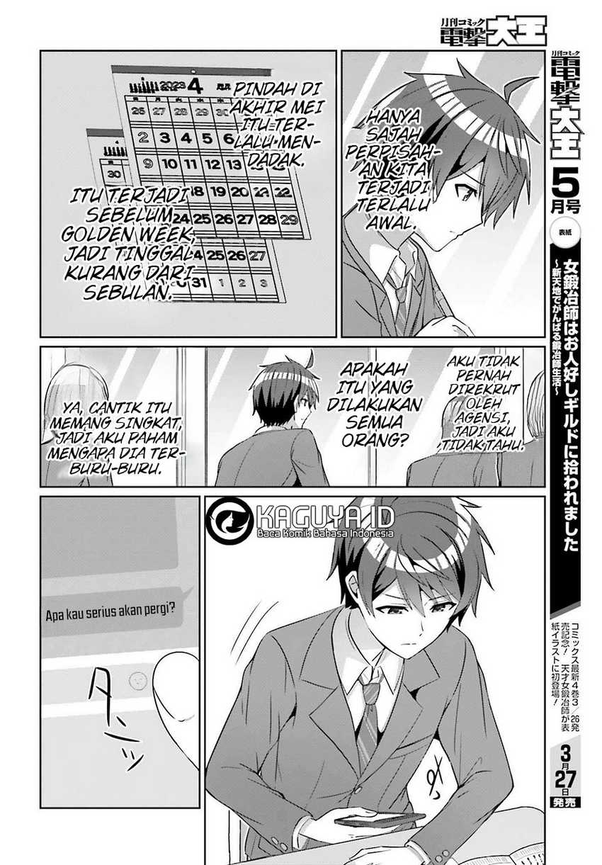 Danjou no Yuujou wa Seiritsu Suru? (Iya, Shinai!!) Chapter 26
