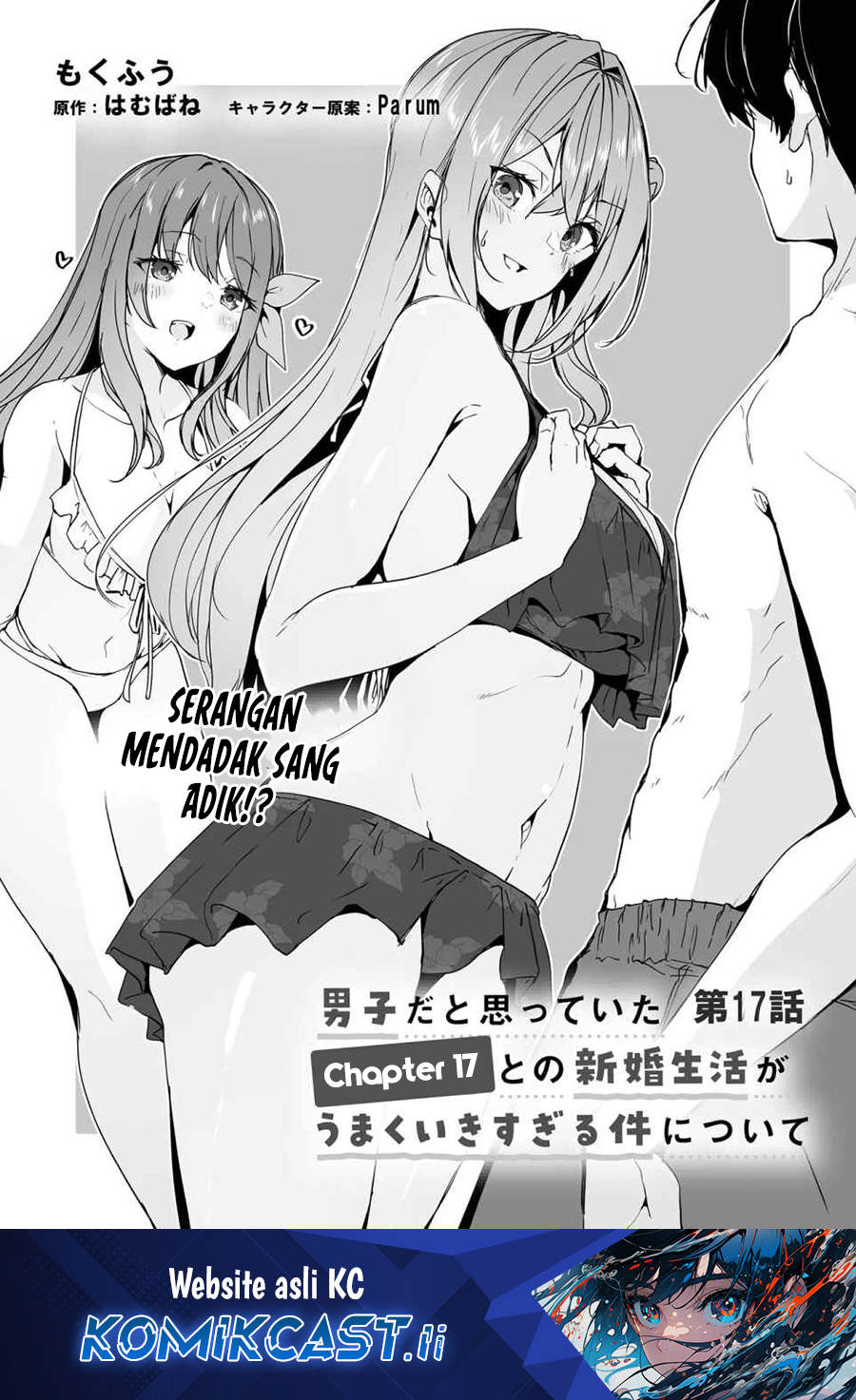 Baca Komik Danshi dato Omotteita Osananajimi to no Shinkon Seikatsu ga Umakuiki sugiru Kudan ni Tsuite Chapter 17.1 halaman 2