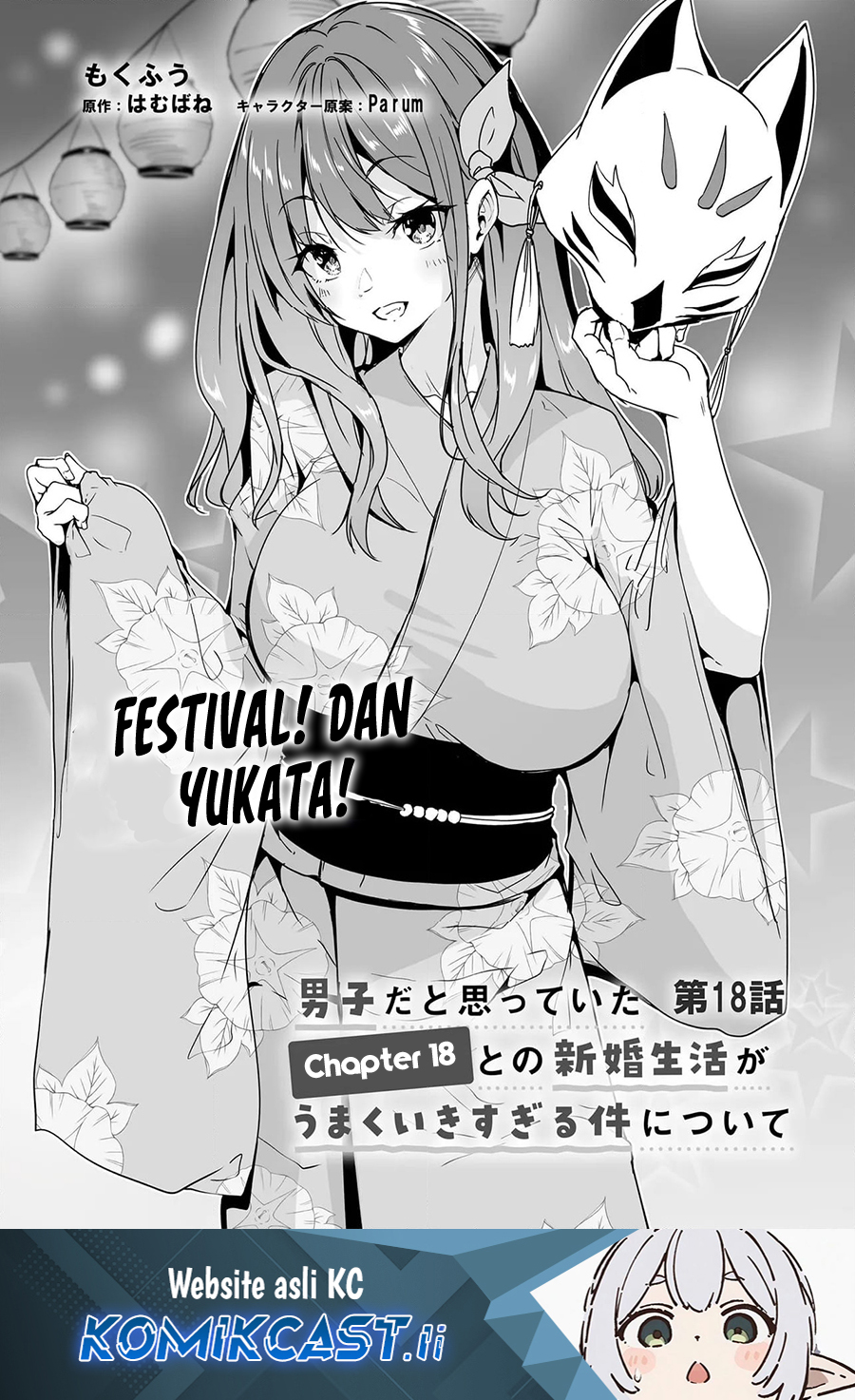 Danshi dato Omotteita Osananajimi to no Shinkon Seikatsu ga Umakuiki sugiru Kudan ni Tsuite Chapter 18 page 4