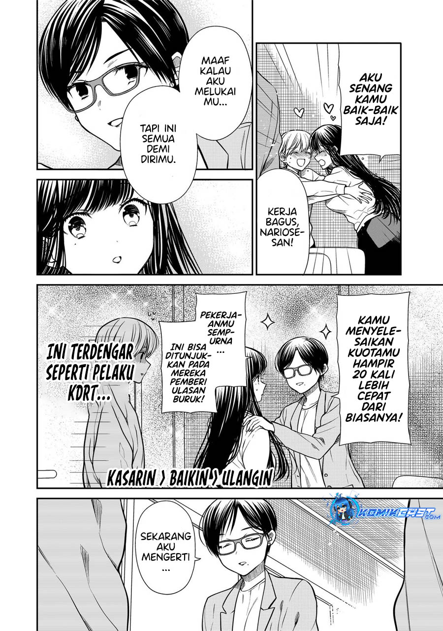 Danshi Koukousei wo Yashinaitai Onee-san no Hanashi.  Chapter 329