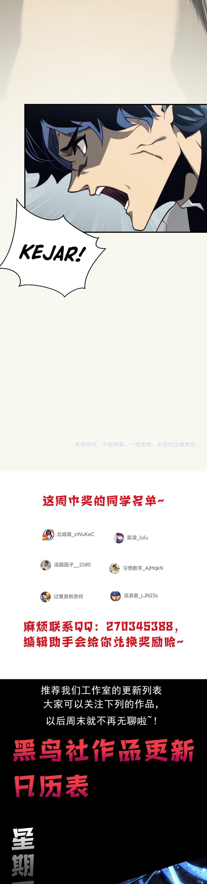 Baca Demon Evolution - Chapter 6 halaman 27