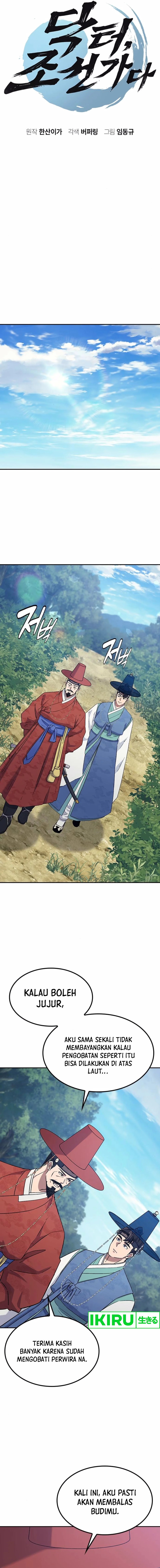 Doctor’s Time Travel to Joseon  Chapter 52
