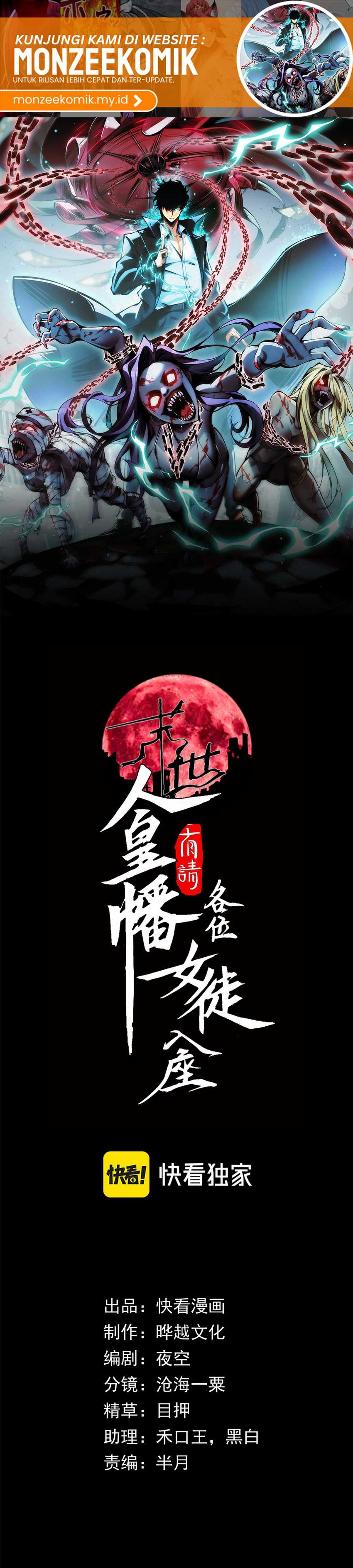 Doomsday꞉ The Emperor’s Banner Invites All Female Disciples to Take Their Seats Chapter 02 page 6